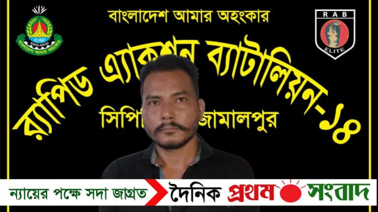 শেরপুরে জেল পলাতক,অস্ত্র ও ডাকাতি মামলার আসামী গ্রেফতার
