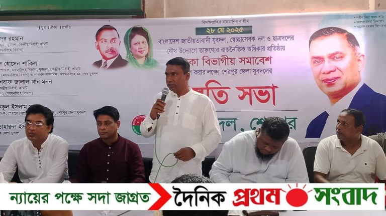 ঢাকা বিভাগীয় সমাবেশ সফল করার লক্ষে শেরপুরে যুবদলের প্রস্তুতি সভা