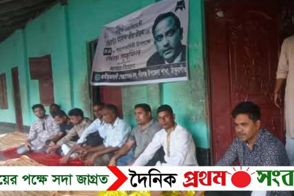 পীরগঞ্জে শহীদ জিয়ার মৃত্যুবার্ষিকীতে দোয়া মাহফিল