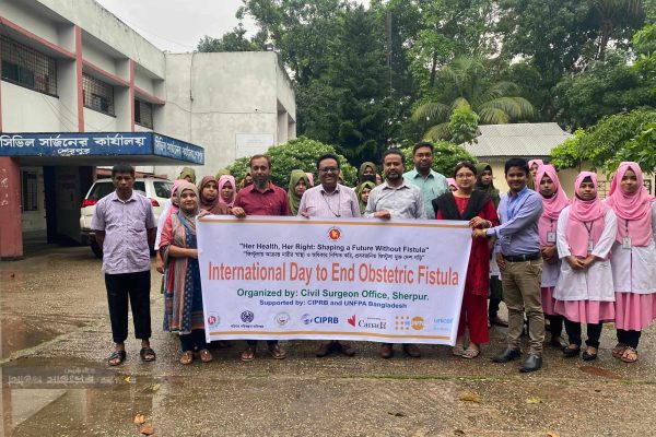 শেরপুরে আন্তর্জাতিক প্রসবকালীন ফিস্টুলা নির্মূল দিবস পালিত