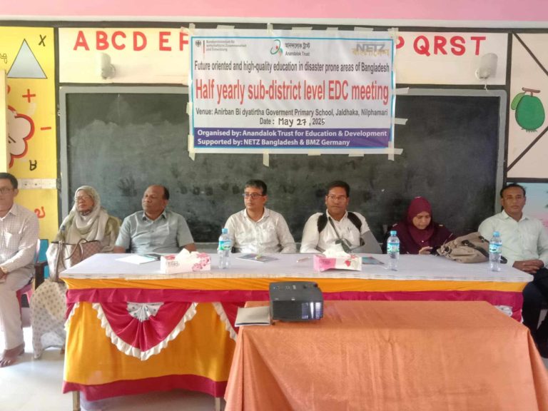 জলঢাকায় আনন্দলোক ট্রাস্টের শিক্ষা উন্নয়ন কমিটির  আলোচনা সভা 