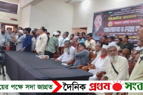 জিয়াউর রহমান-এর ৪৪তম শাহাদাৎ বার্ষিকী উপলক্ষে আলোচনা সভা