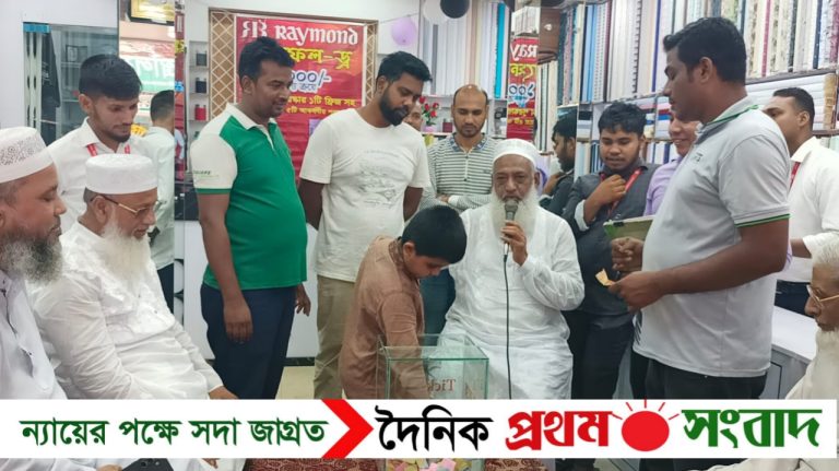শেরপুরে রেমন্ড শপে র‍্যাফেল ড্র অনুষ্ঠিত