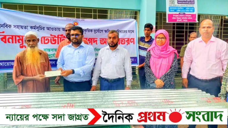 শ্রীবরদীতে অগ্নিকাণ্ডে ক্ষতিগ্রস্ত পরিবারের মাঝে ঢেউটিন ও চেক বিতরণ 