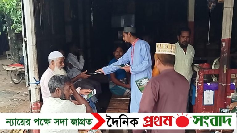 শেরপুরের বাজিতখিলায় জামায়াতে ইসলামীর গণ সংযোগ অনুষ্ঠিত