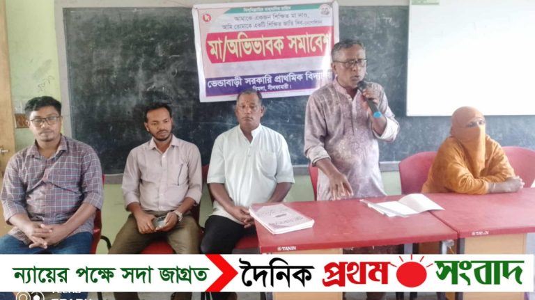 ডিমলায় ভেন্ডাবাড়ী সরকারি প্রাথমিক বিদ্যালয়ে “মা”সমাবেশ 