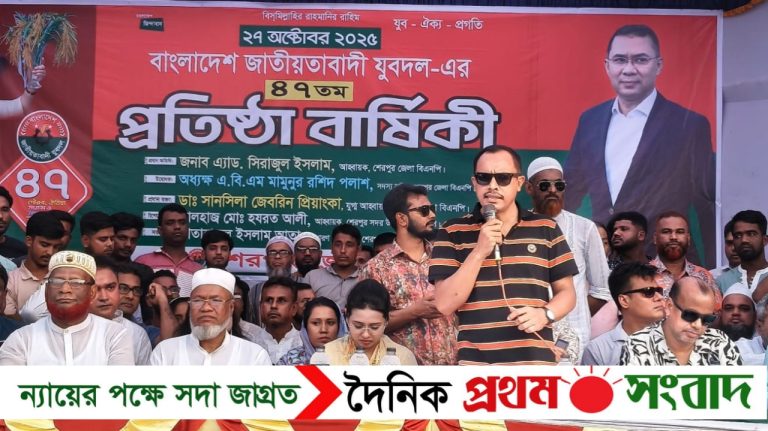 শেরপুরে যুবদলের ৪৭তম প্রতিষ্ঠাবার্ষিকীতে র‍্যালি ও আলোচনা সভা অনুষ্ঠিত