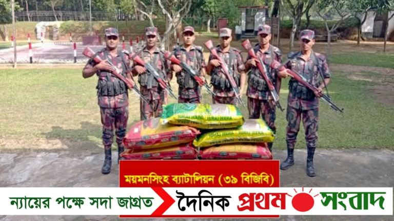 শেরপুর সীমান্তে বিজিবির অভিযানে ১৫ লাখ টাকার চোরাচালান পণ্য আটক