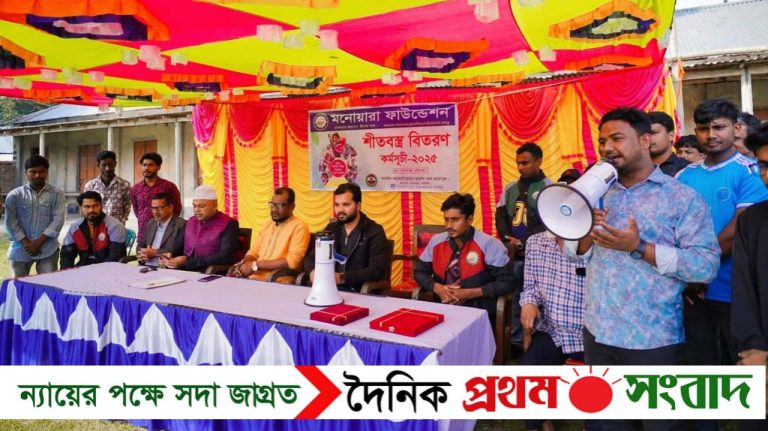 সুন্দরগঞ্জে মনোয়ারা ফাউন্ডেশনের অর্থায়নে শীতবস্ত্র বিতরণ