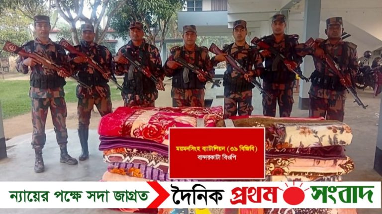 শেরপুর–ময়মনসিংহ সীমান্তে বিপুল পরিমাণ ভারতীয় চোরাচালানী মালামাল ও মাদক জব্দ