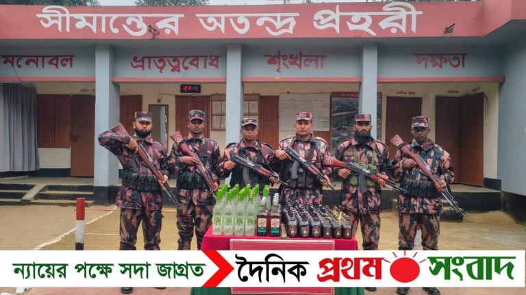শেরপুর–ময়মনসিংহ সীমান্তে বিজিবির অভিযানে প্রায় ২৬ লাখ টাকার মদ ও মালামাল জব্দ
