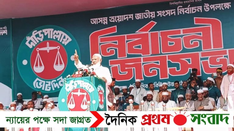 জামায়াতের গণজোয়ারে একটি দল দিশেহারা হয়ে পড়েছে -ডা. শফিকুর রহমান