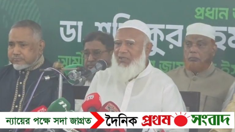 দেশ ও জনগণের কল্যাণে সরকারকে সহায়তা করবে জামায়াতে ইসলামী    