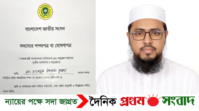 শপথ নিলেন শেরপুর-১ আসনের সংসদ সদস্য হাফেজ রাশেদুল ইসলাম