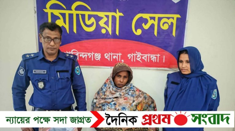 গোবিন্দগঞ্জে ৯৯০ পিস বুপ্রেনরফিন এম্পল ইনজেকশন সহ নারী মাদক কারবারি আটক