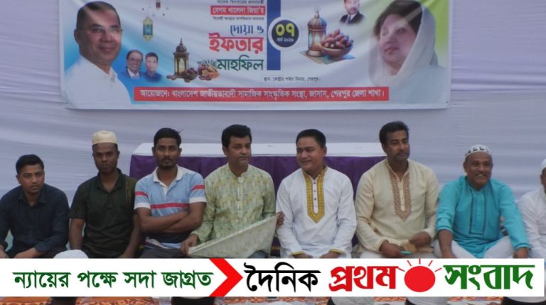 শেরপুরে জাসাসের উদ্যোগে ইফতার ও দোয়া মাহফিল