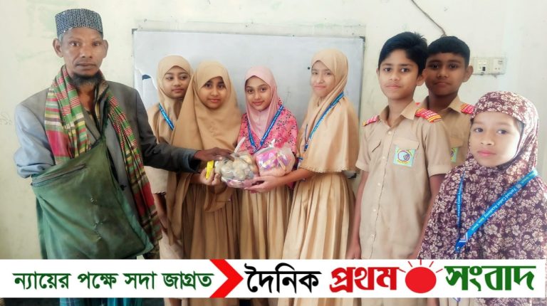 টিফিনের টাকা জমিয়ে অসহায়দের ঈদ উপহার দিলো ক্ষুদে শিক্ষার্থীরা