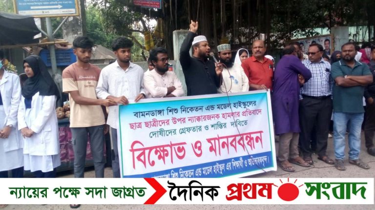 সুন্দরগঞ্জে শিক্ষার্থীদের ওপর হামলার বিচারের দাবিতে মানববন্ধন অনুষ্ঠিত