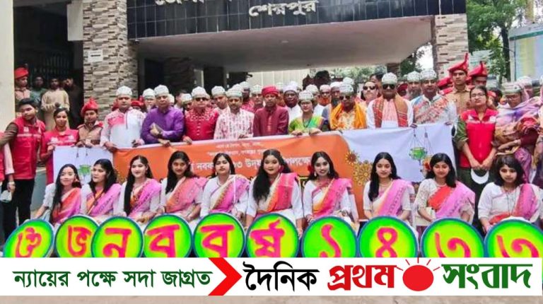 রঙে-রূপে বর্ণিল শেরপুর: নববর্ষে আনন্দ শোভাযাত্রা ও লোকজ মেলার উদ্বোধন 