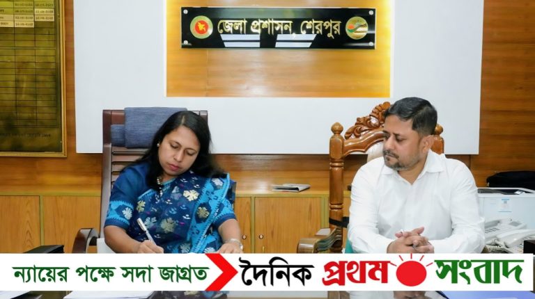 শেরপুরের নতুন জেলা প্রশাসক হিসেবে ফরিদা ইয়াসমিনের দায়িত্ব গ্রহণ