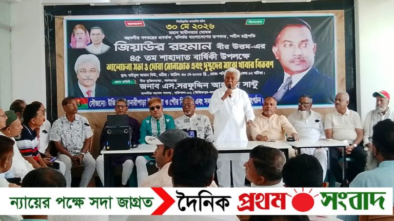 উজিরপুরে জিয়াউর রহমান এর ৪৫তম শাহাদাৎ বার্ষিকী পালিত