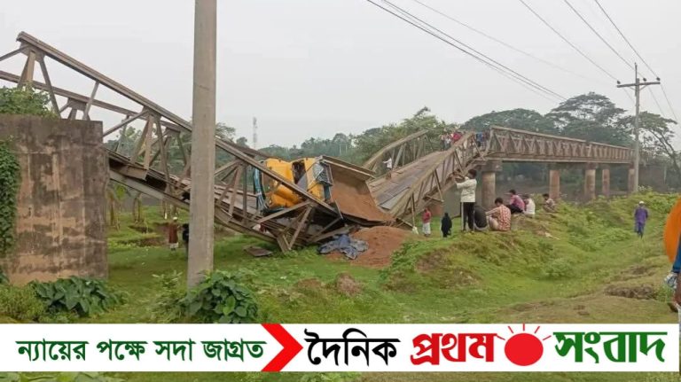ধোবাউড়ায় ঝুঁকিপূর্ণ বেইলি ব্রিজ ভেঙে বালুবাহী ট্রাক নদীতে