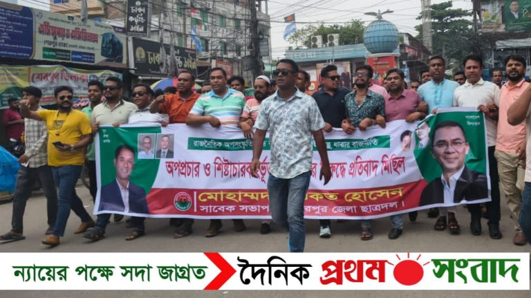 শেরপুরে অপপ্রচার ও ষড়যন্ত্রের রাজনীতির বিরুদ্ধে যুবদলের প্রতিবাদ মিছিল