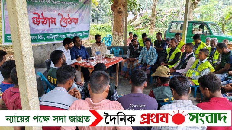 শ্রীবরদী সীমান্তে হাতি-মানুষ দ্বন্দ্ব নিরসনে উঠান বৈঠক