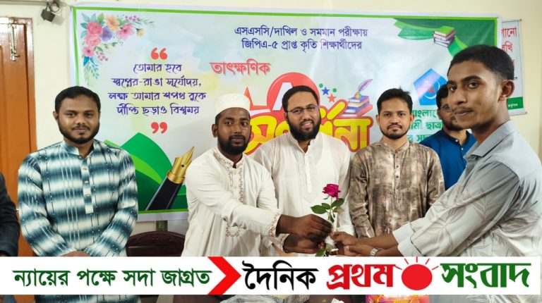 শেরপুরে ছাত্রশিবিরের উদ্যোগে এসএসসি পরীক্ষায় জিপিএ-৫ প্রাপ্ত শিক্ষার্থীদের সংবর্ধনা