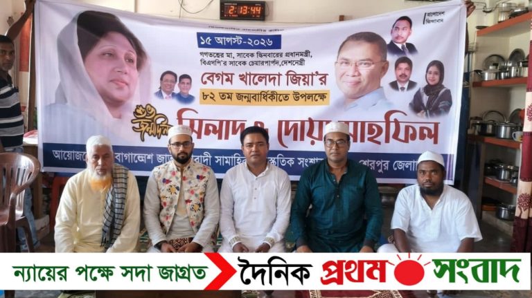 শেরপুরে খালেদা জিয়ার জন্মবার্ষিকীতে জেলা জাসাসের উদ্যোগে কুরআন খতম, মিলাদ ও দোয়া মাহফিল