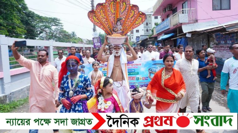 শেরপুরে শুভ জন্মাষ্টমী উৎসব উপলক্ষে বর্ণাঢ্য শোভাযাত্রা