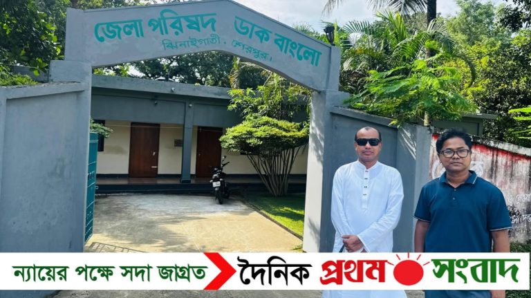শেরপুরে পর্যটকদের নতুন ঠিকানা ঝিনাইগাতী জেলা পরিষদ ডাকবাংলো