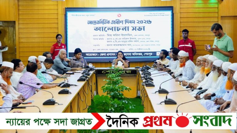 শেরপুরে আন্তর্জাতিক প্রবীণ দিবস উপলক্ষে র‍্যালি ও আলোচনা সভা